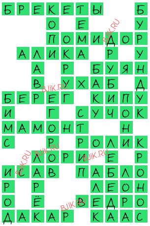 сканворд 17923