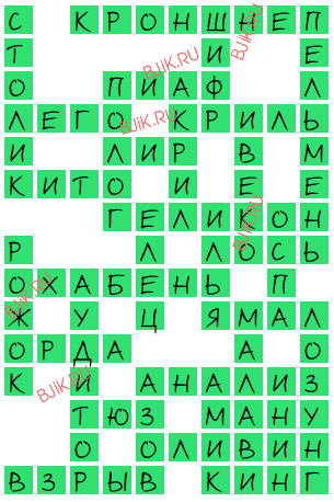 сканворд 17926