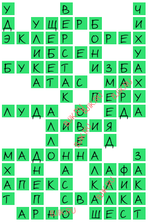 сканворд 17938