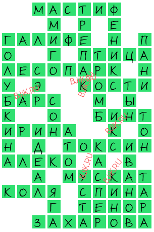 сканворд 17947
