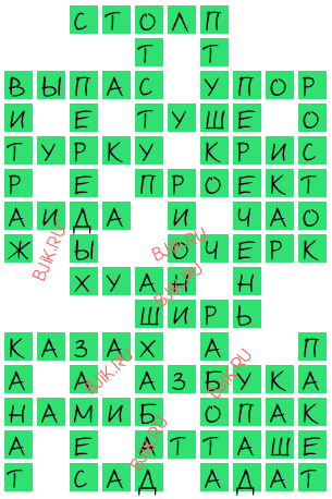 сканворд 17961