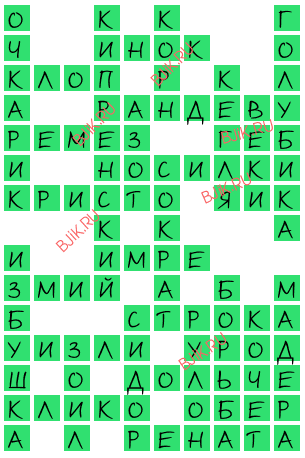 сканворд 18019