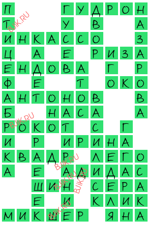 сканворд 18026