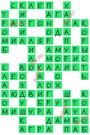 сканворд 18031