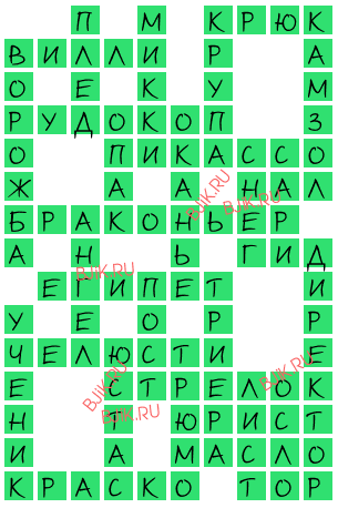 сканворд 18037