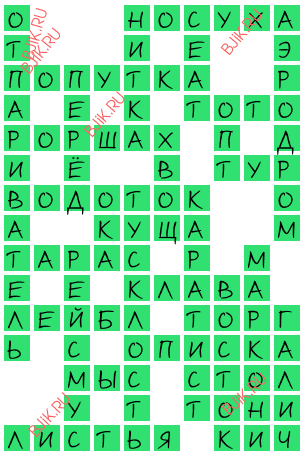 сканворд 18041