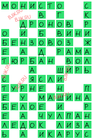 сканворд 18042