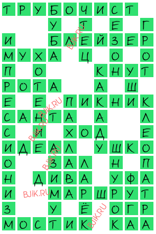 сканворд 18043