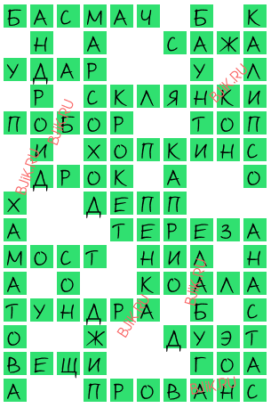 сканворд 18044