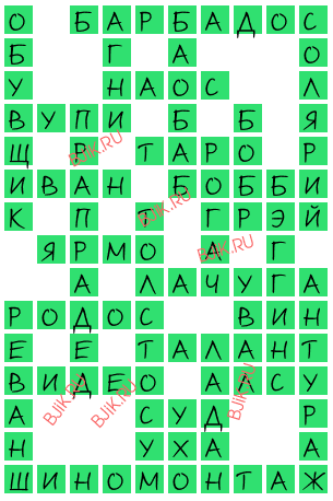 сканворд 18045