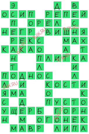 сканворд 18047