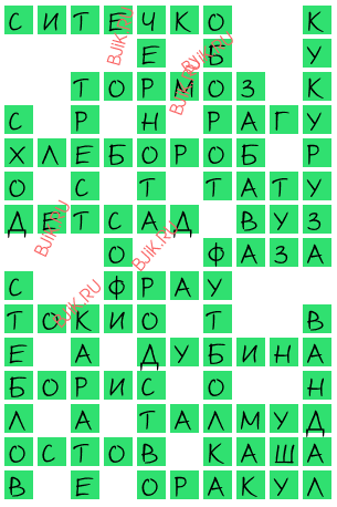 сканворд 18057