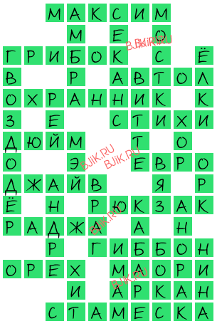сканворд 18070