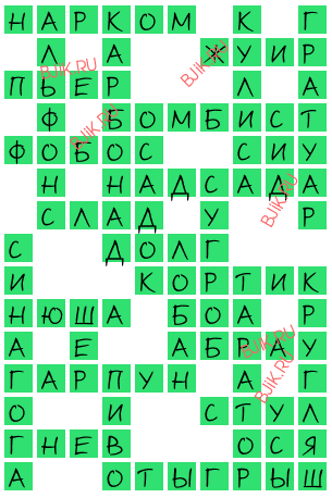 сканворд 18074