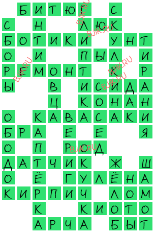 сканворд 18076
