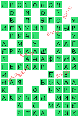 сканворд 18080