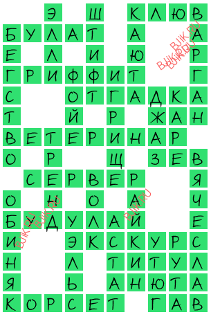 сканворд 18082