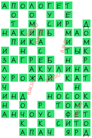 сканворд 18095