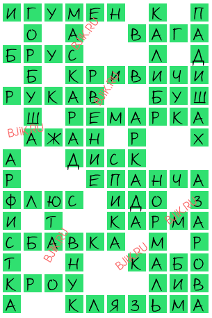 сканворд 18104