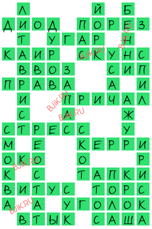 сканворд 18107