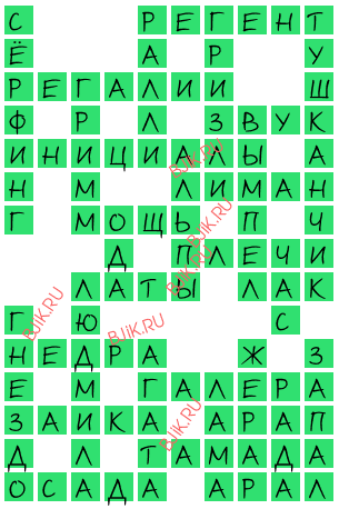 сканворд 18108
