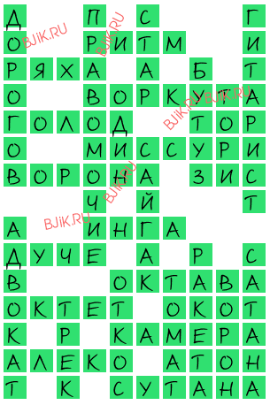 сканворд 18109