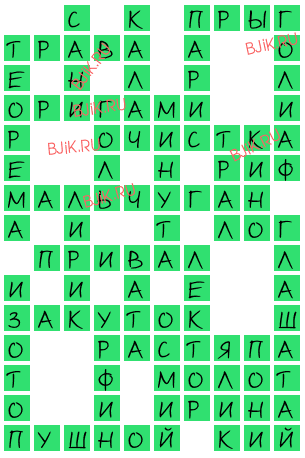сканворд 18112