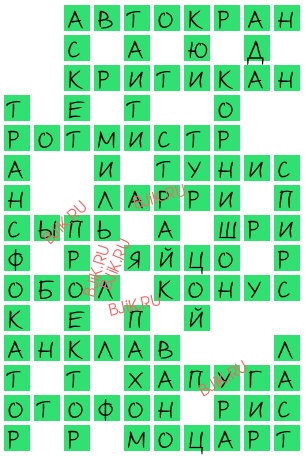 сканворд 18114