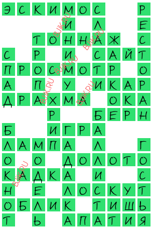 сканворд 18117