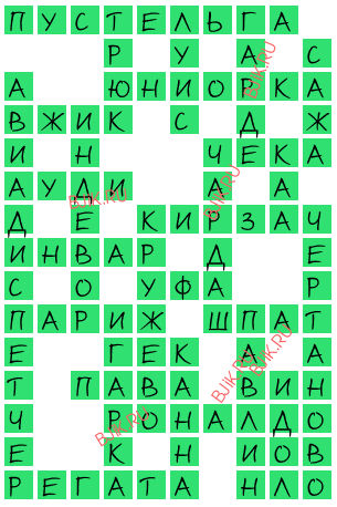 сканворд 18121