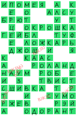 сканворд 18134