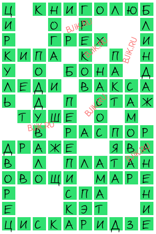 сканворд 18135