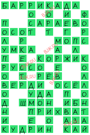 сканворд 18136
