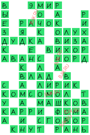 сканворд 18143