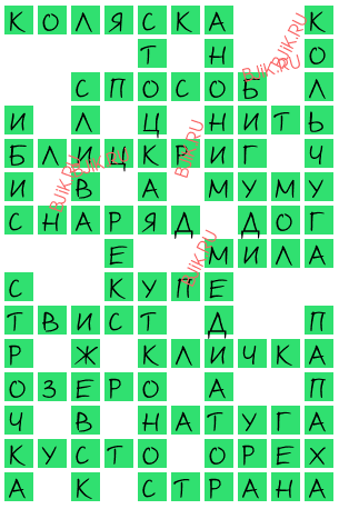 сканворд 18147