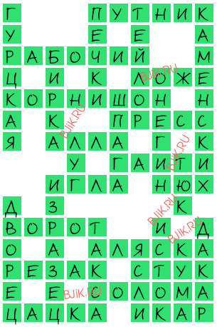 сканворд 18153