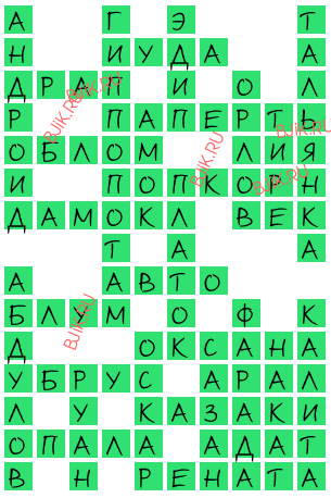 сканворд 18154