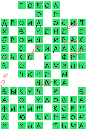 сканворд 18156