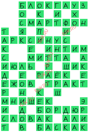 сканворд 18159