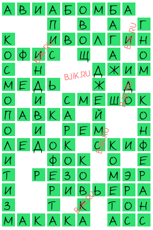 сканворд 18166