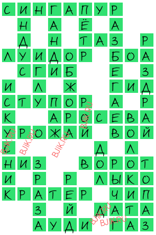 сканворд 18193