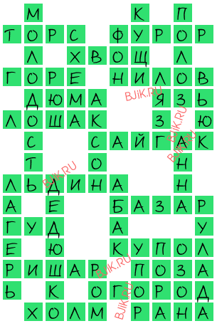 сканворд 18197