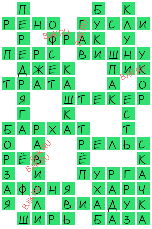 сканворд 18212