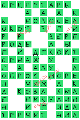 сканворд 18221