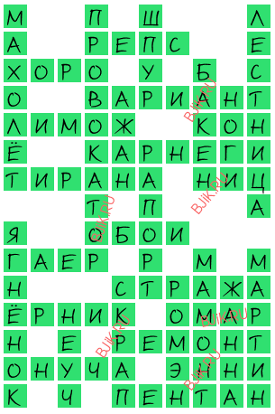сканворд 18224