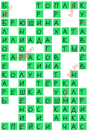 сканворд 18231