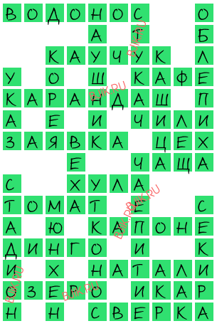 сканворд 18232