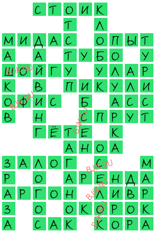 сканворд 18241