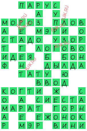 сканворд 18248