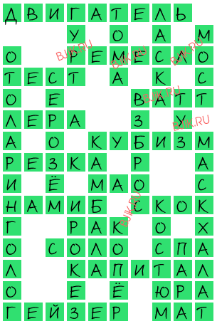 сканворд 18251